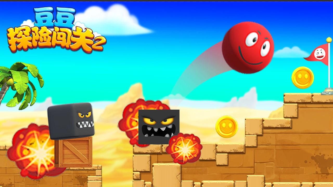 爆炸力MAX！q版炸弹人游戏手机版