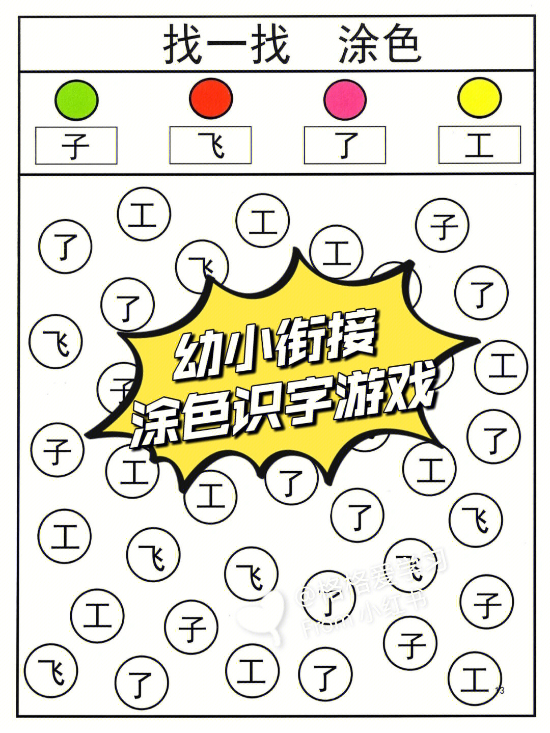 电脑汉字游戏大全手机版_汉字大全游戏大全_汉字大全下载