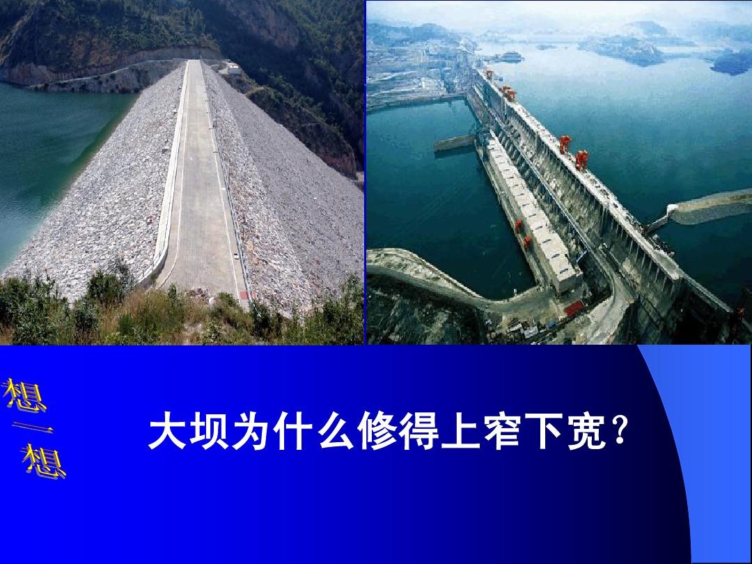 大坝手机游戏_建造大坝游戏_大坝视频
