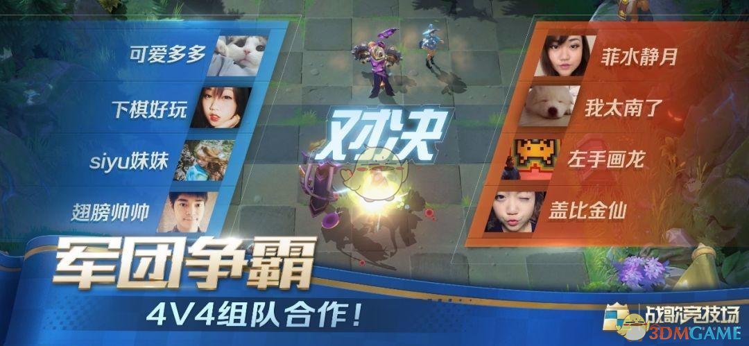 组队闯关的手机游戏_闯关游戏手机版组队游戏_组队游戏手机游戏