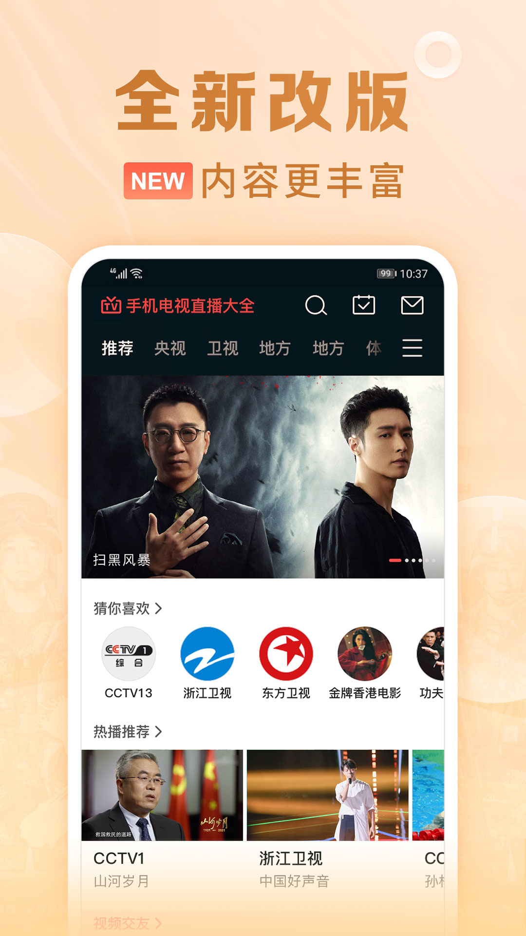 儿童电视游戏手机下载_儿童电视游戏手机下载_儿童电视游戏手机下载