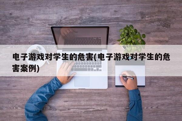 有什么读书的游戏app_读书能玩游戏吗_不读书了能不能玩手机游戏
