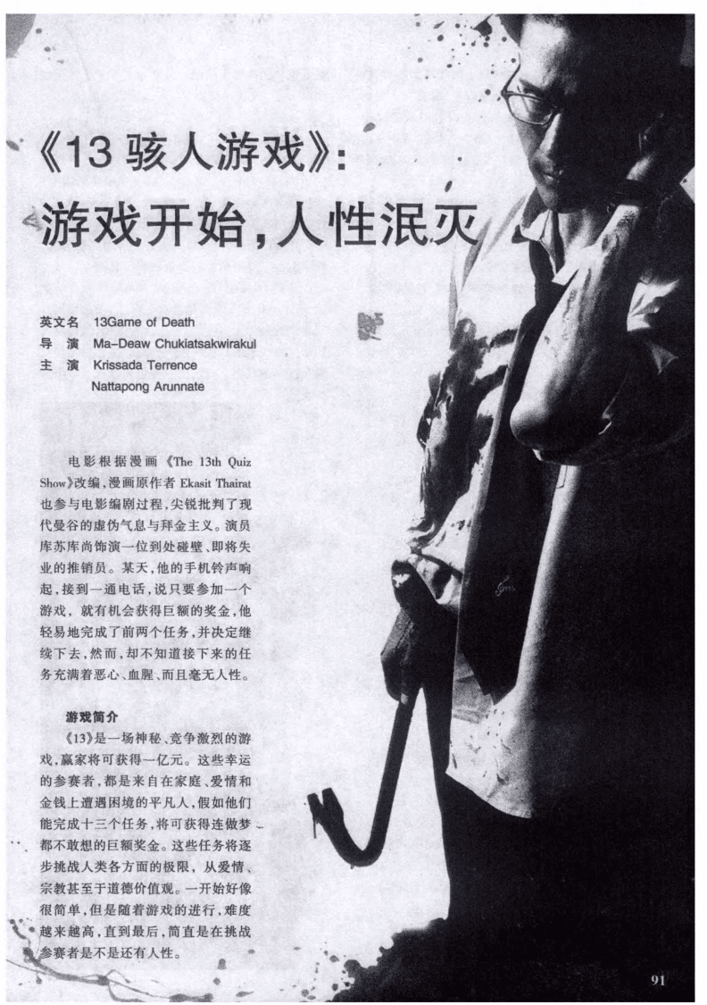 2017推荐游戏手机_推荐手机游戏多人联机_推荐手机游戏射击
