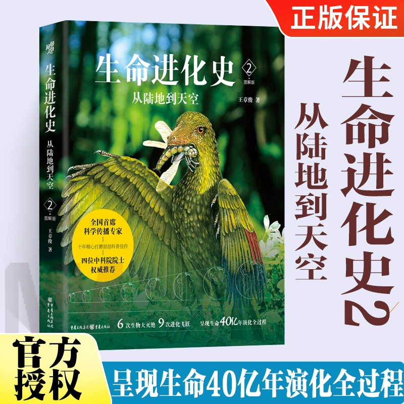 地球演化过程中的大事件_地球演化游戏下载手机版_地球演化资料