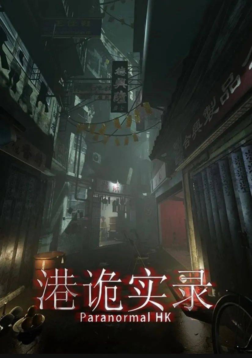 十大恐怖手机游戏排名_恐怖大型手机游戏推荐_大型恐怖游戏手机