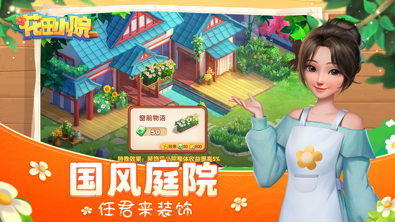 打造家园类游戏手机游戏_游戏家园_家园手机单机游戏