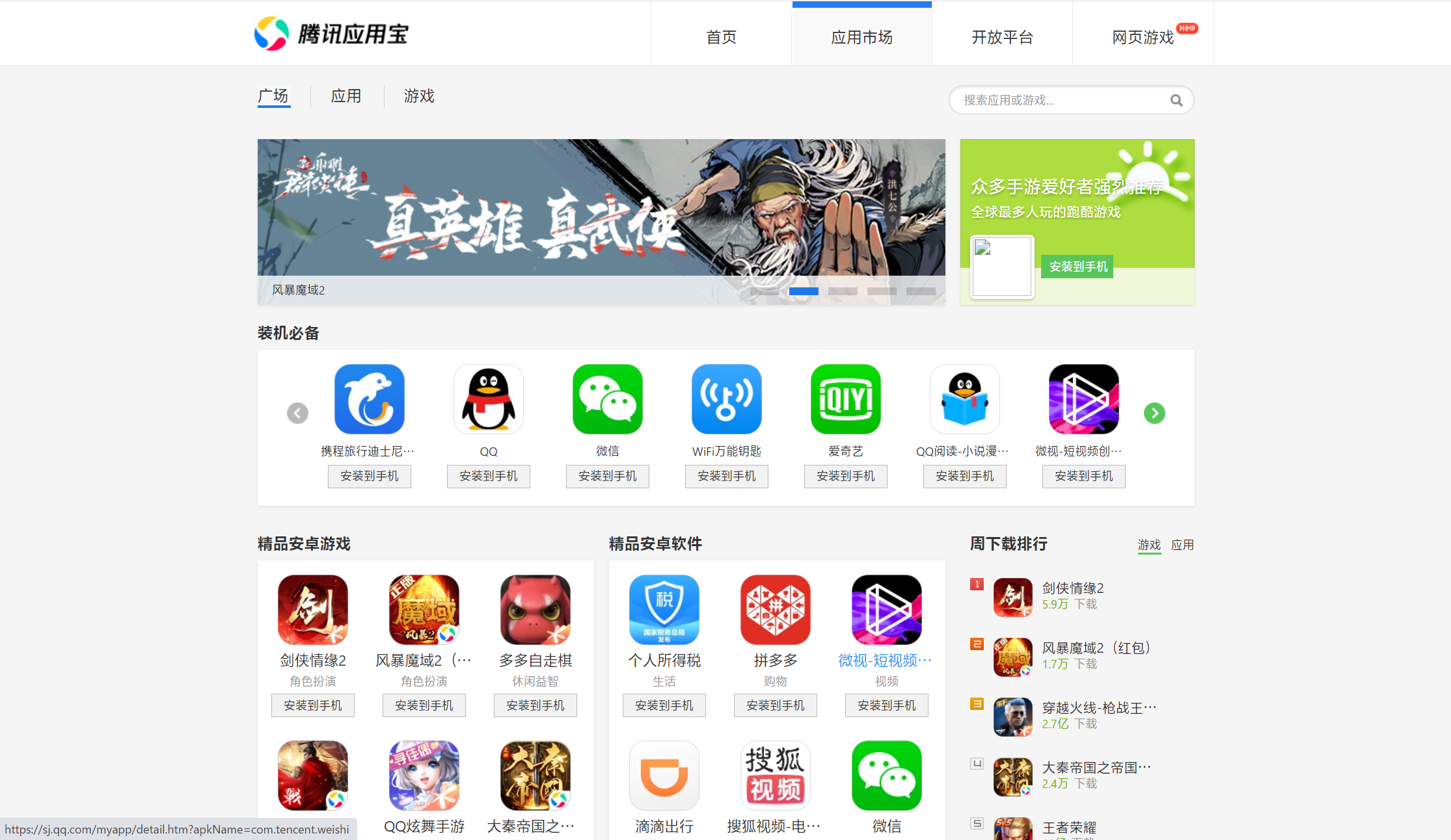 手机游戏安装器_6寸手机怎么安装游戏软件_安装游戏的应用软件