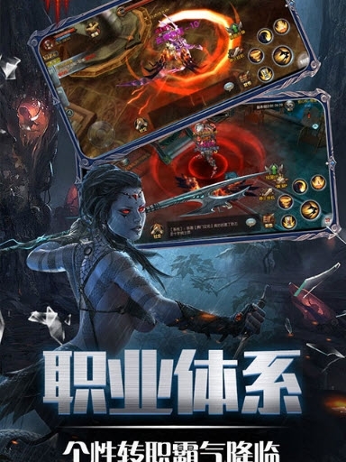 暗黑系游戏手机版下载_暗黑系列游戏有哪些_暗黑类手游下载