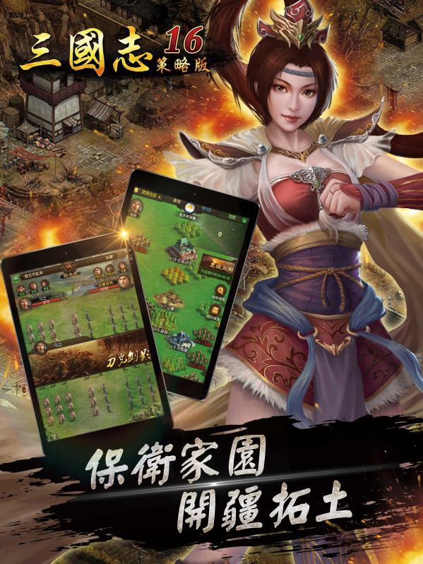 java三国策略手机游戏-三国策略手机游戏：战斗策略引爆热血