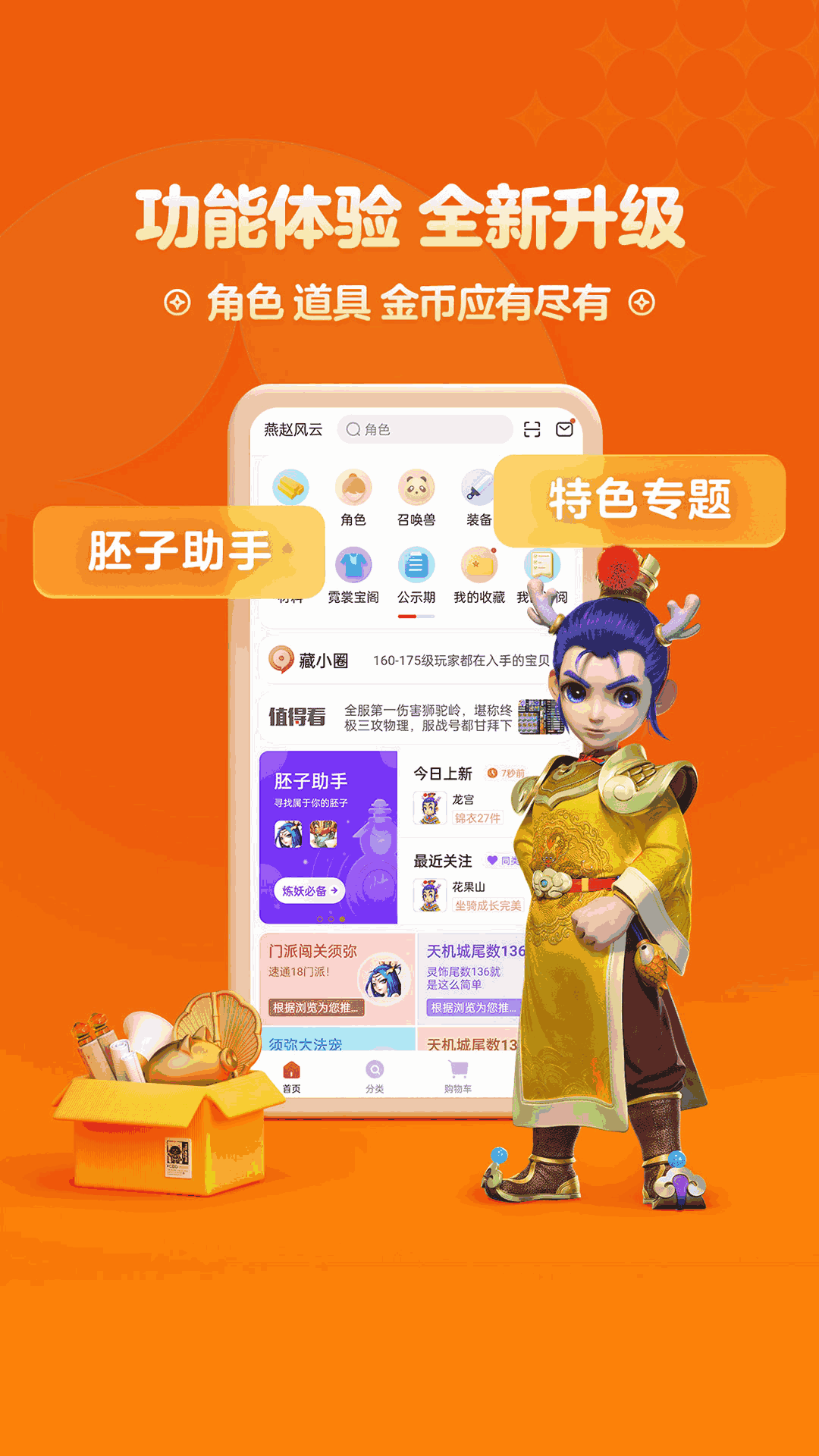 电视购物app下载_电视购物游戏手机_电视购物手机游戏怎么玩