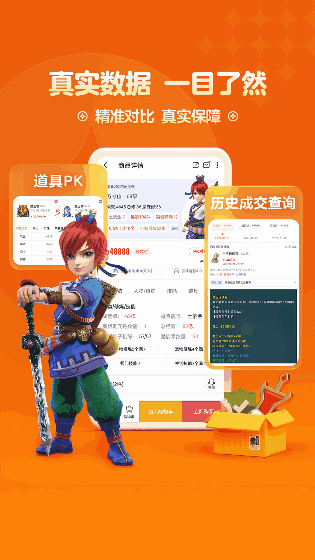 电视购物游戏手机_电视购物app下载_电视购物手机游戏怎么玩