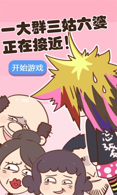 发泄型手机游戏_发泄型手机游戏_发泄型手机游戏