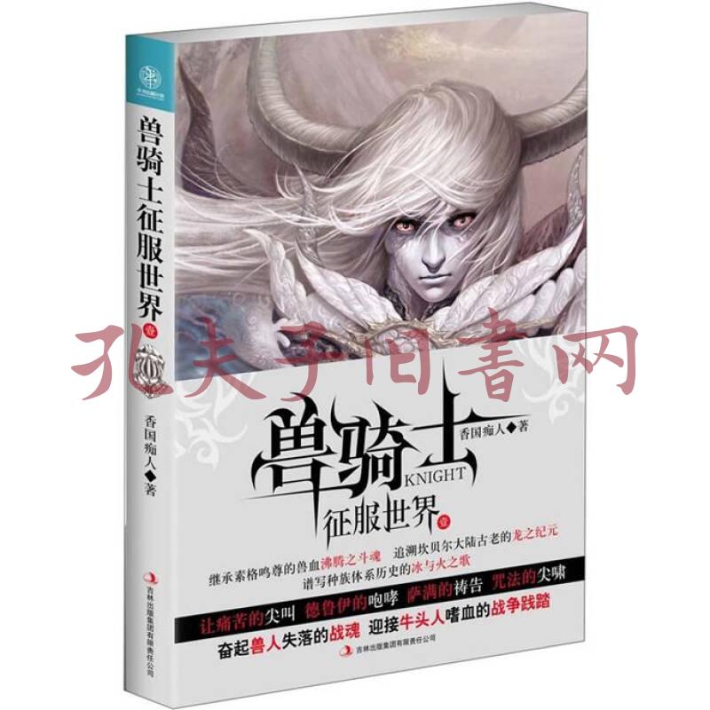 骑士+游戏_骑士游戏手机版_不休骑士2手机游戏下载