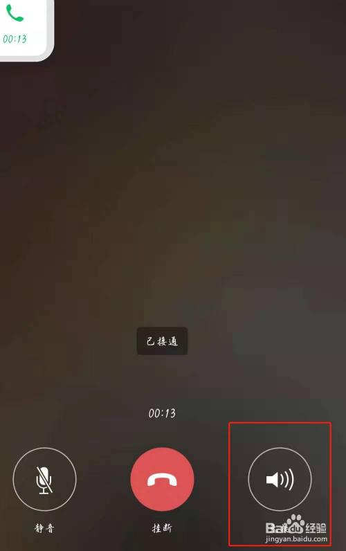 通话游戏声音变小_游戏音量和通话音量_iq手机怎么调游戏通话音