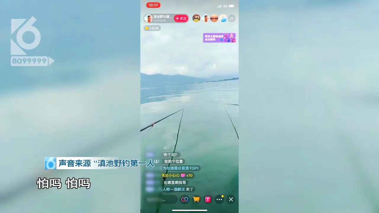 钓鱼直播手机游戏用哪个软件_钓鱼怎么用手机直播游戏_直播钓鱼游戏叫什么