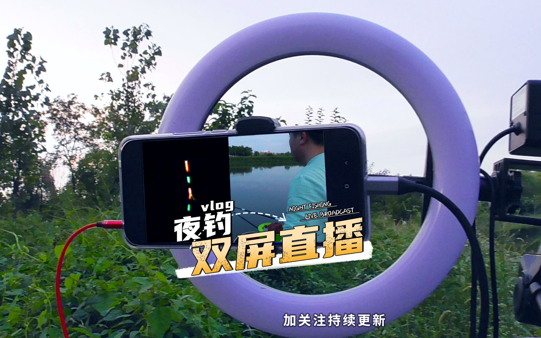 直播钓鱼游戏叫什么_钓鱼直播手机游戏用哪个软件_钓鱼怎么用手机直播游戏