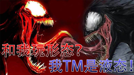 毒液格斗手机游戏_毒液格斗刀_有毒液的格斗游戏