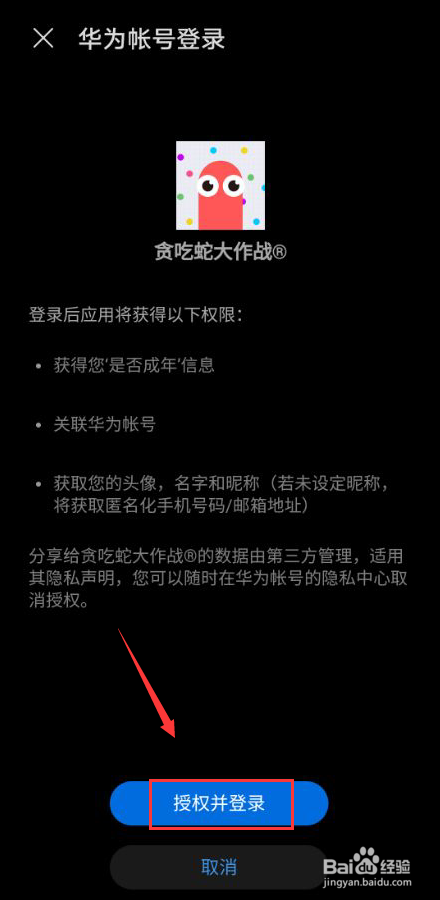 别的手机使用华为账号游戏_华为账号游戏_华为手机游戏账号是什么