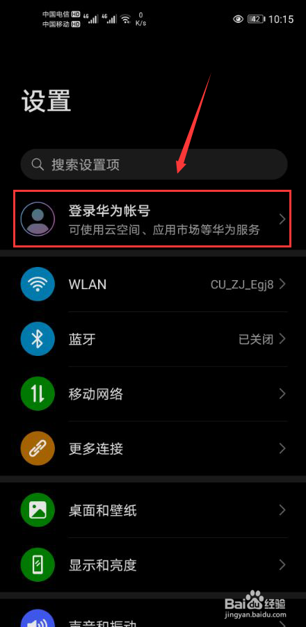 别的手机使用华为账号游戏_华为手机游戏账号是什么_华为账号游戏