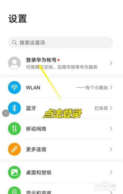 华为账号游戏_别的手机使用华为账号游戏_华为手机游戏账号是什么