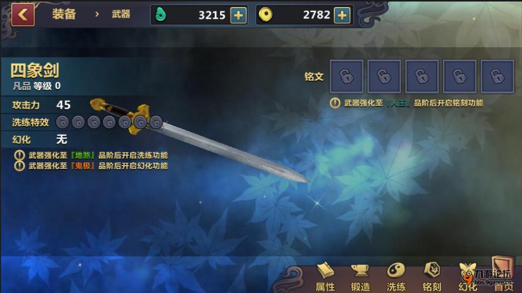 刀剑锻造步骤_刀剑锻造技术视频_锻造刀剑手机游戏