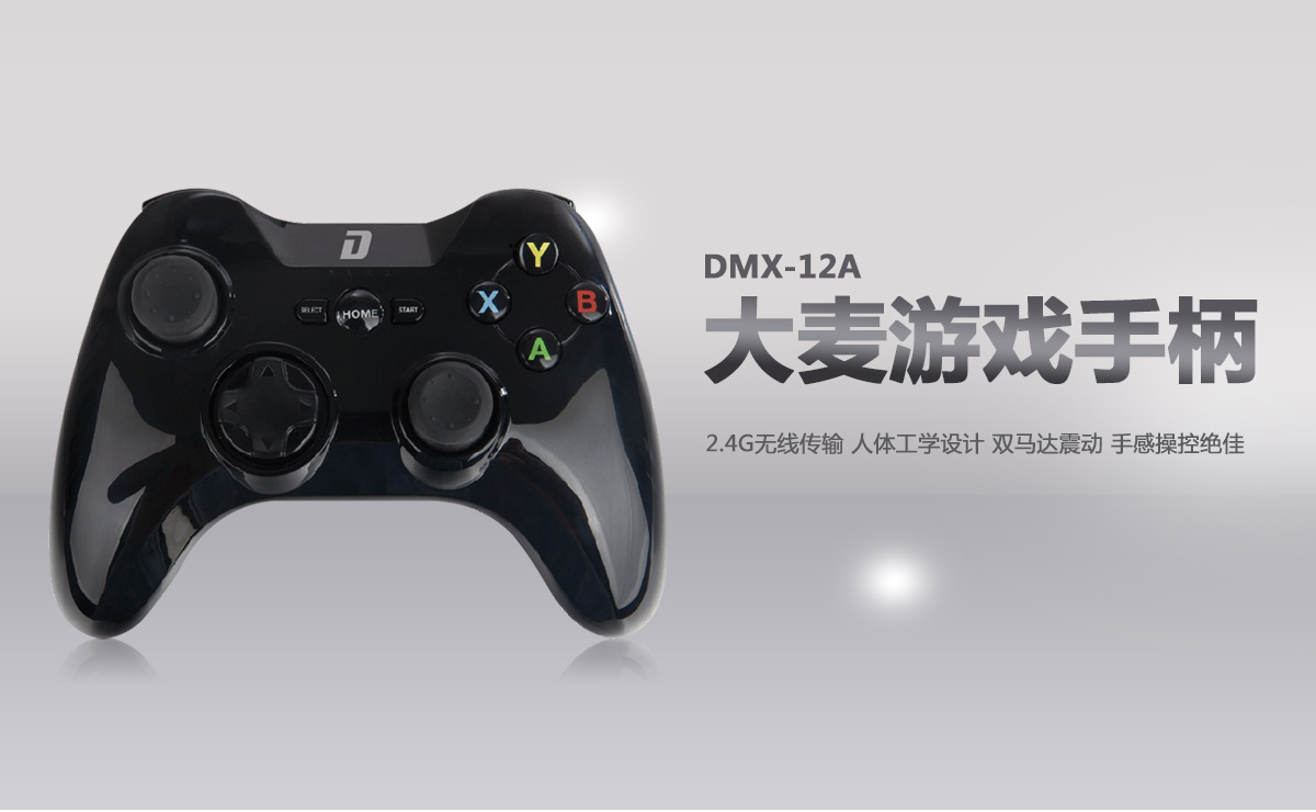大麦游戏手柄怎么开启_大麦云游戏手机版手柄_大麦游戏手柄连接手机