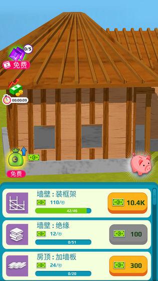 游戏闯关建房子手机软件_闯关建房子游戏手机游戏_游戏闯关建房子手机怎么玩