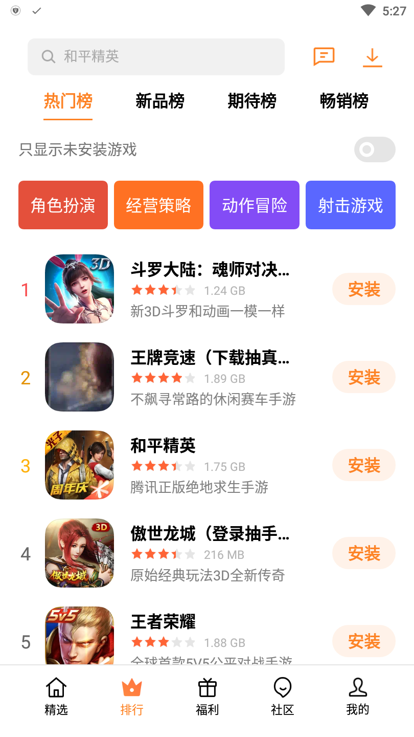 官网游戏软件_91官网手机游戏下载器_游戏官网版