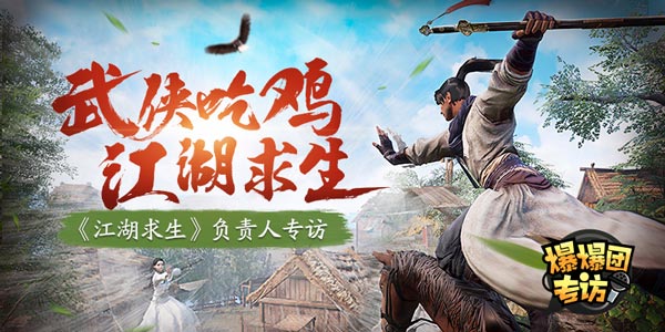 武侠吃鸡大全_吃鸡类武侠手机游戏_武侠吃鸡类的手游