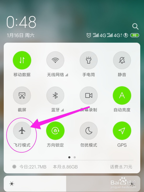 可以飞行模式玩的游戏_飞行模式下手机游戏能玩吗_飞行模式可以玩的手游