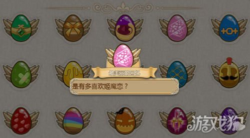 彩蛋游戏玩法_彩蛋手机游戏大全_彩蛋游戏图片