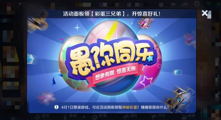 彩蛋手机游戏大全_彩蛋游戏图片_彩蛋游戏玩法