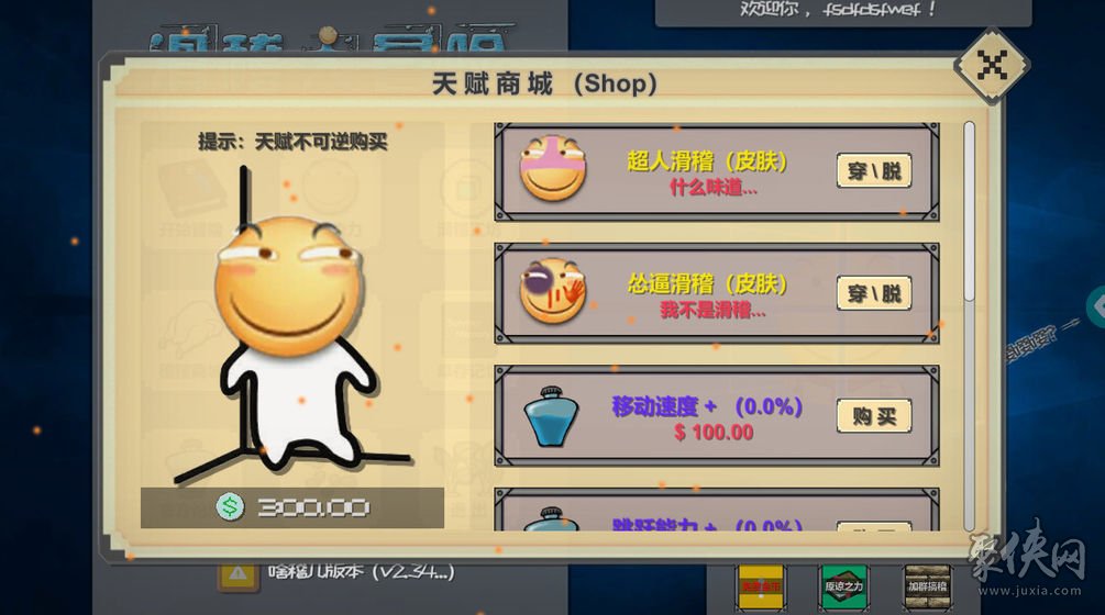 8868手机版搞笑游戏-超级好玩的手机版搞笑游戏，让你886