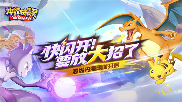冲锋吧精灵礼包码_冲锋吧精灵下载_冲锋吧精灵手机游戏下载