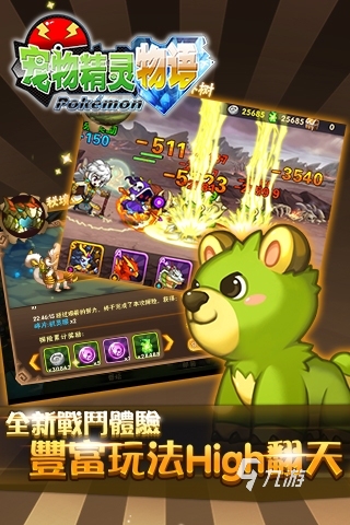 冲锋吧精灵手机游戏下载_冲锋吧精灵下载_冲锋吧精灵礼包码