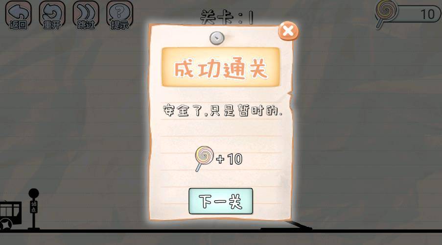 从电脑转到手机的闯关游戏-神秘邀请，手机闯关游戏