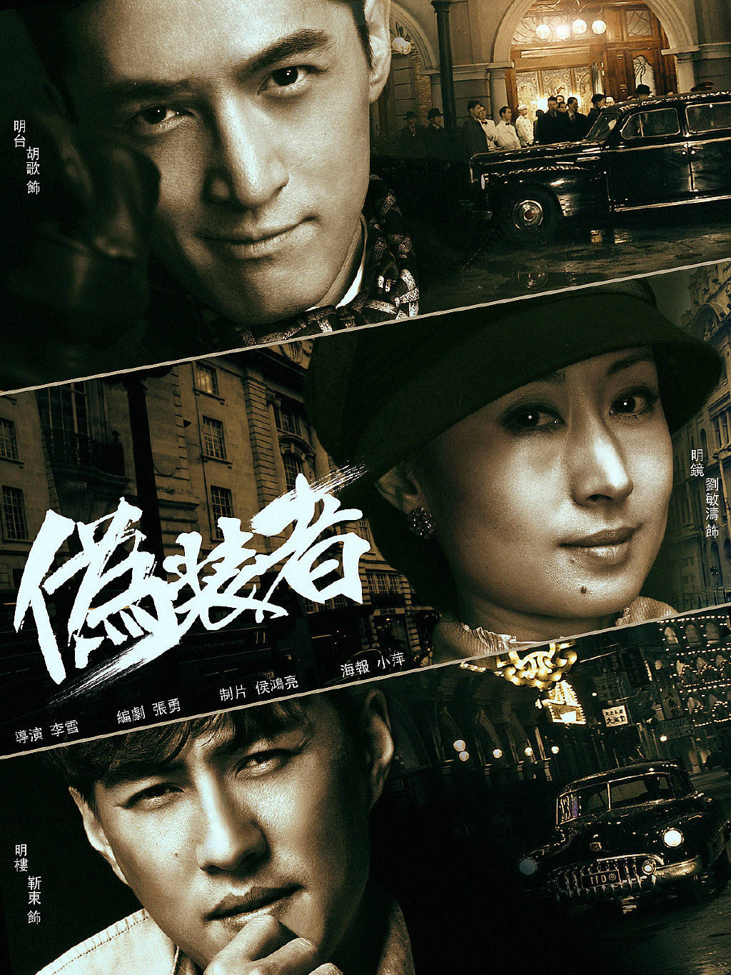 比较好玩的伪装者游戏手机_伪装者游戏叫什么名字_好玩伪装者手机比较游戏推荐