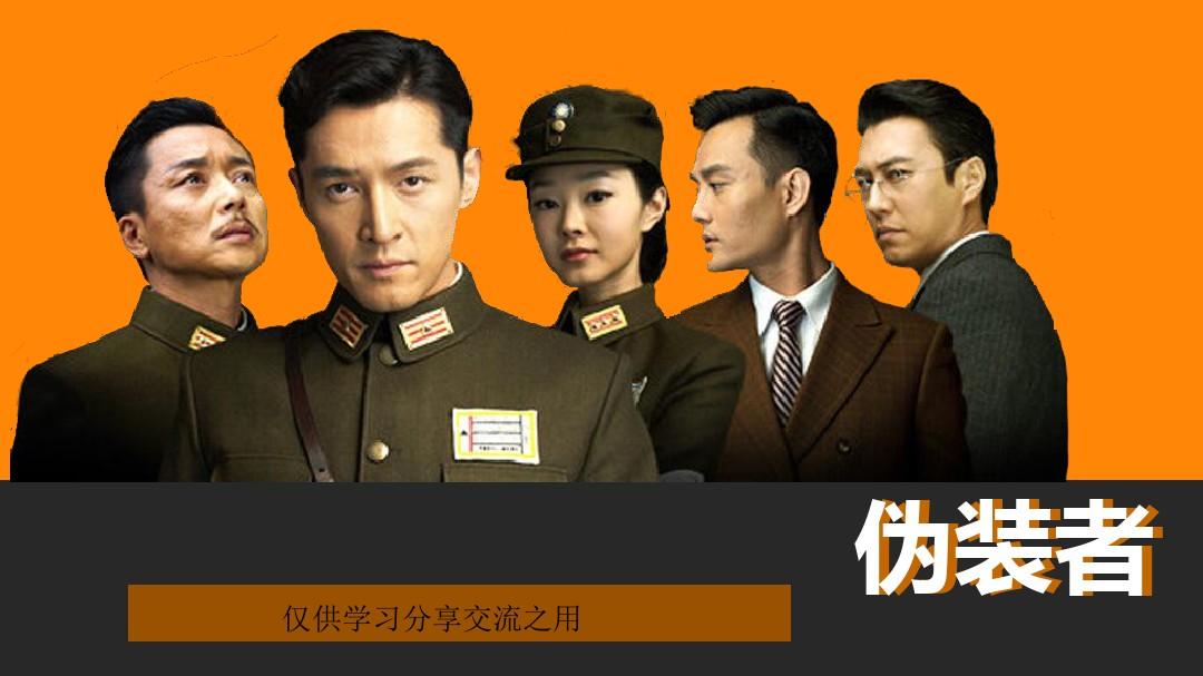 比较好玩的伪装者游戏手机_伪装者游戏叫什么名字_好玩伪装者手机比较游戏推荐