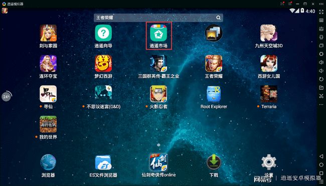 电脑版手机游戏软件苹果_电脑版手机游戏盒子哪个好_360手机游戏电脑版
