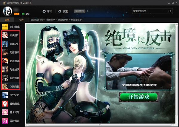 谷峰手机游戏联机_联机手游app_“联机手游”