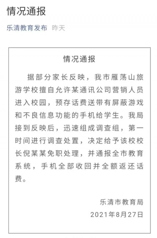 游戏退款苹果手机_苹果退款手游_iphone游戏手机退款