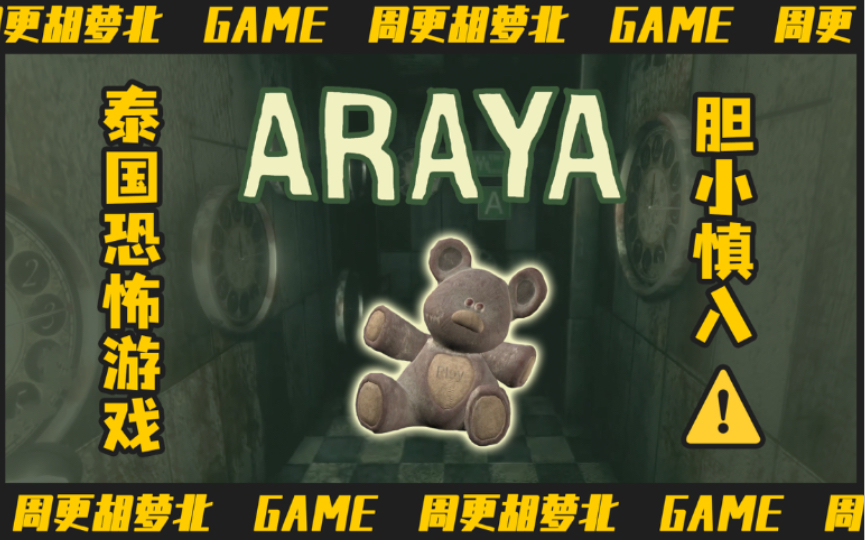 阿拉亚手机版_阿拉亚游戏手机游戏_阿拉亚手游下载