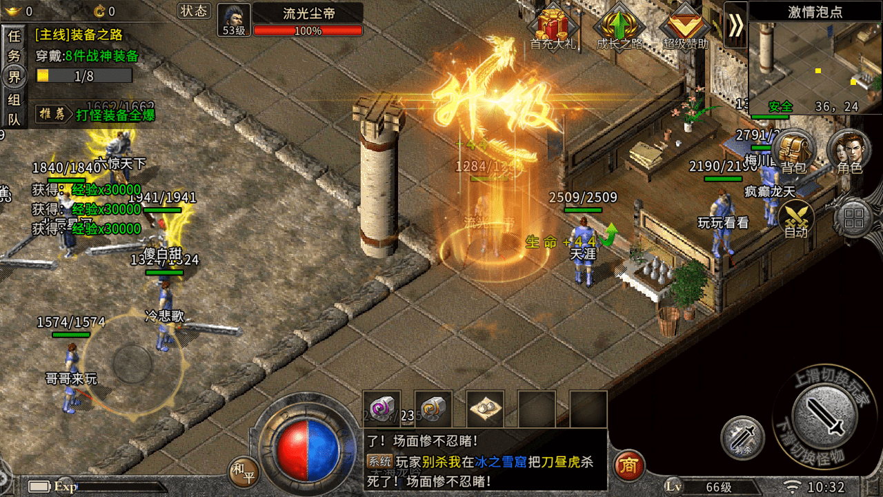 传奇手机游戏140关怎么过_传奇手机游戏盒子_传奇手机游戏140