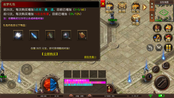 传奇手机游戏140_传奇手机游戏140关怎么过_传奇手机游戏盒子