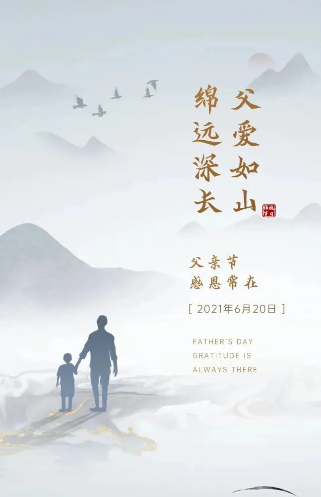 父亲节什么时候_在父亲节的时候_父亲节节是什么时候几月几日