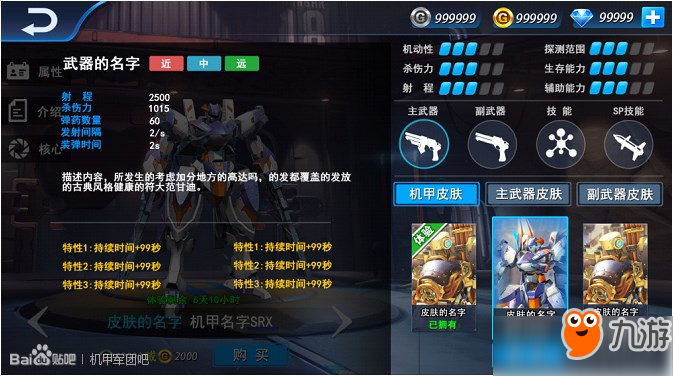 有一款机甲游戏手游_按键手机机甲游戏_机甲的手机游戏