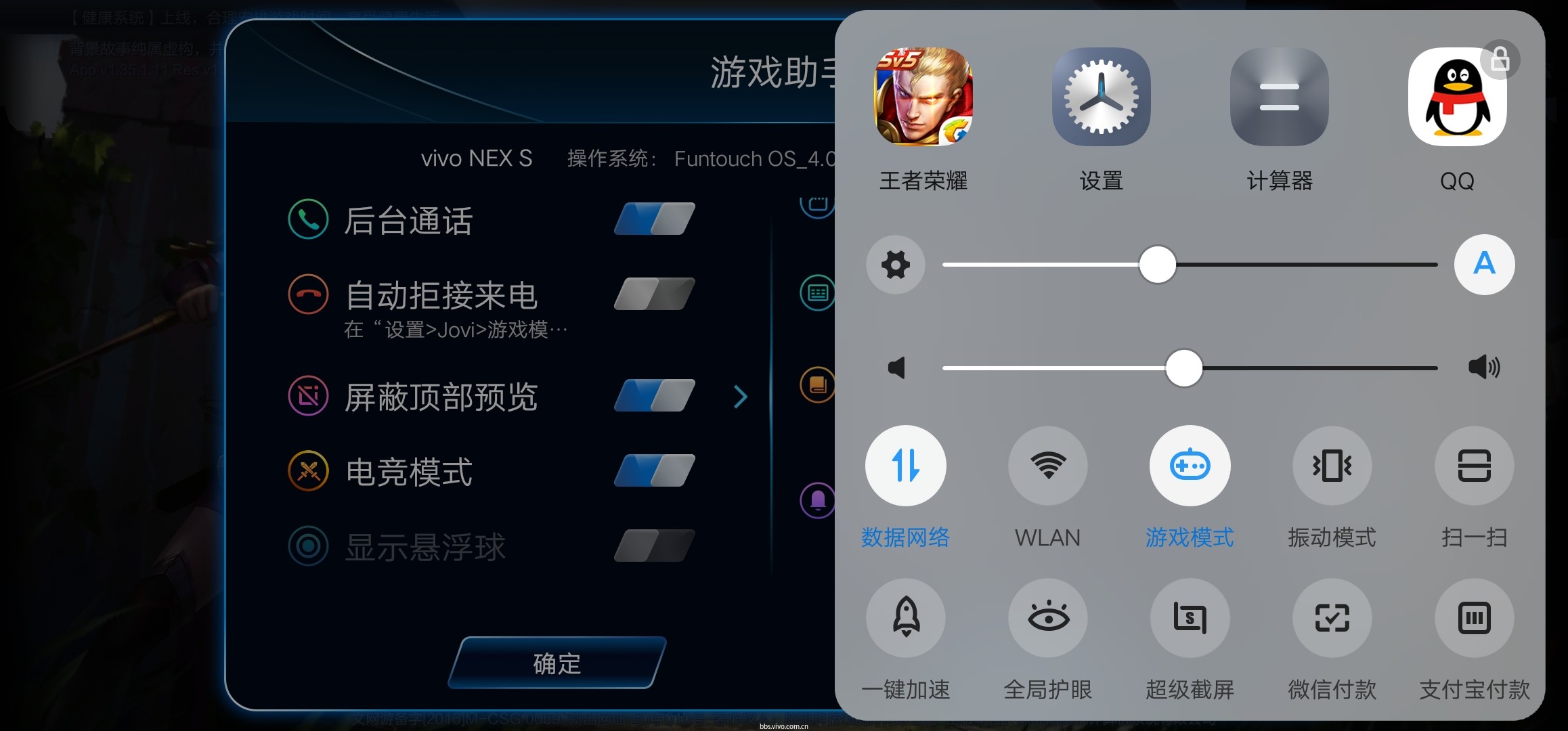 vivo手机游戏截图_vivo游戏中怎么截图_vivo手机玩游戏怎么截图