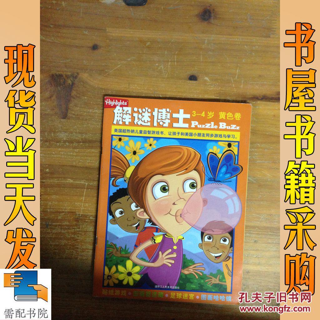 5岁女孩喜欢的手机游戏_女孩喜欢手机游戏吗_女孩喜欢手机游戏有哪些