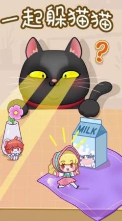 躲猫猫游戏手机_躲猫猫手机游戏叫什么_躲猫猫手机游戏