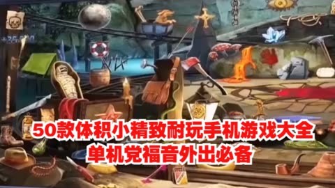 十大耐玩手机单机游戏内存小_耗单机内存手机游戏推荐_不耗内存的手机单机游戏